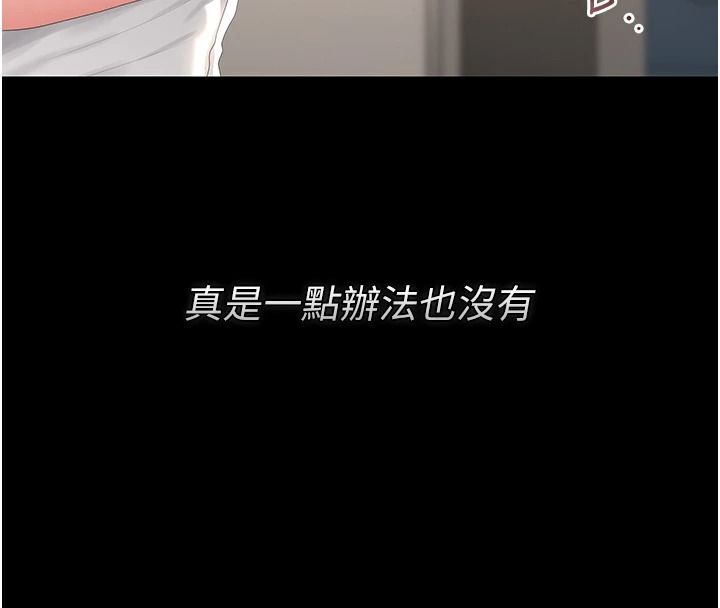 獵艷琯理員第56話-請幫我處理「漏水問題」