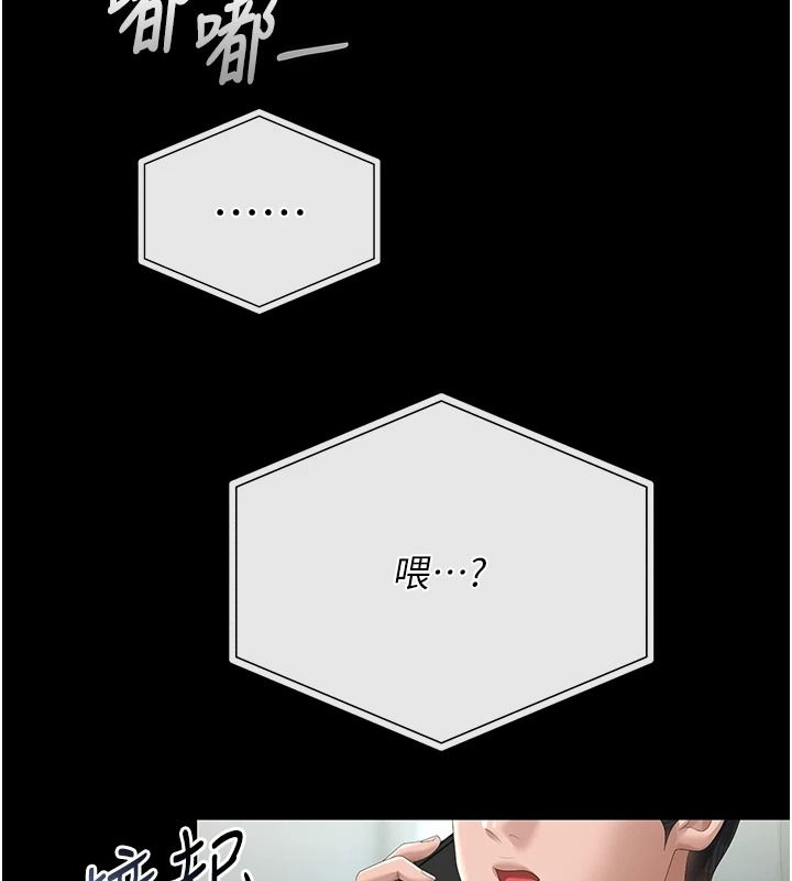 獵艷琯理員第56話-請幫我處理「漏水問題」
