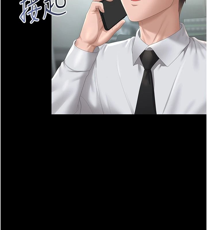 獵艷琯理員第56話-請幫我處理「漏水問題」
