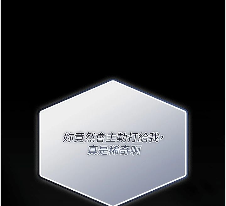 獵艷琯理員第56話-請幫我處理「漏水問題」