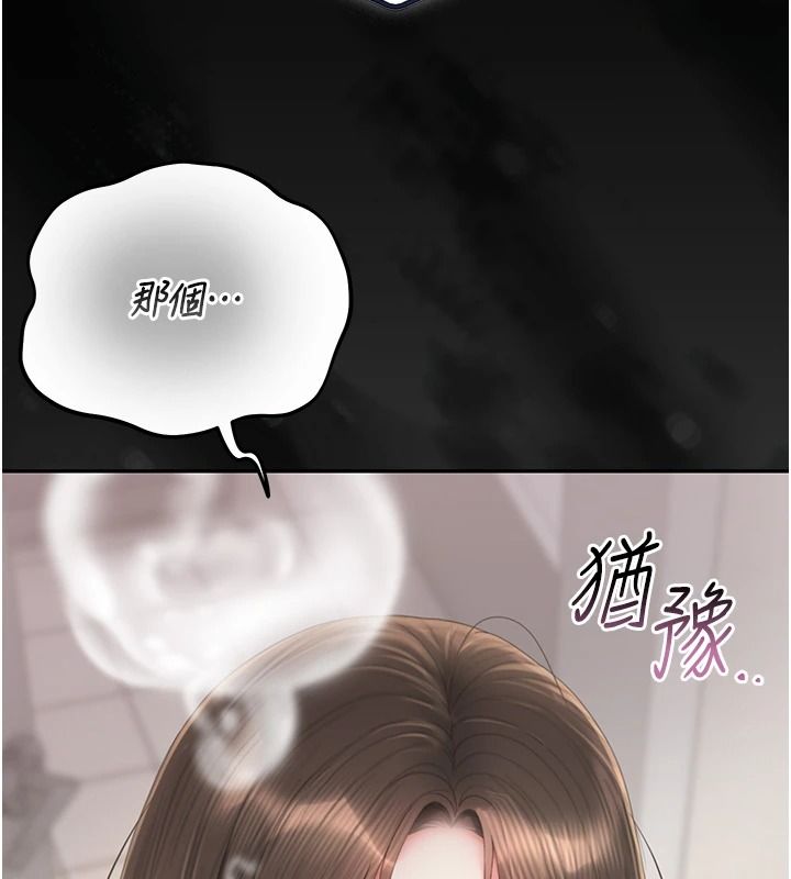 獵艷琯理員第56話-請幫我處理「漏水問題」