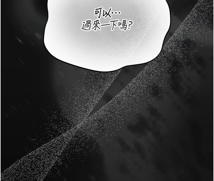獵艷琯理員第56話-請幫我處理「漏水問題」