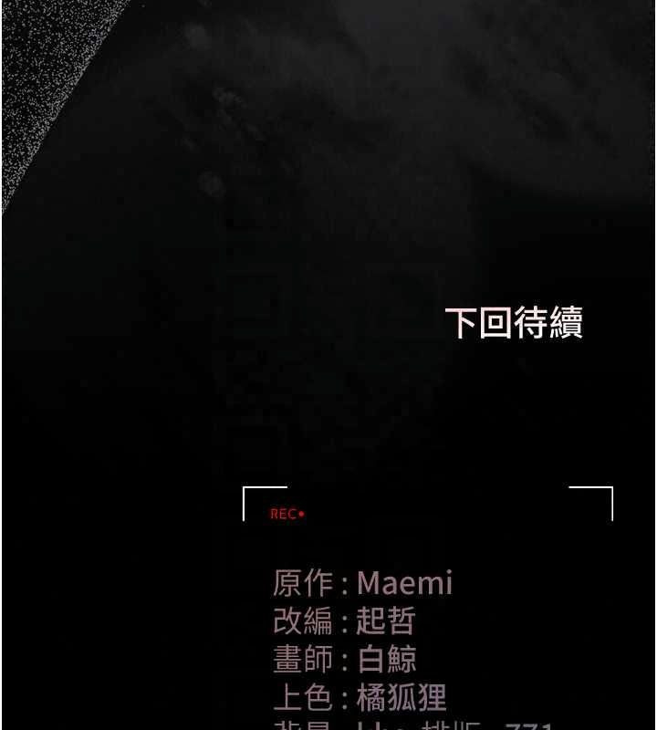 獵艷琯理員第56話-請幫我處理「漏水問題」