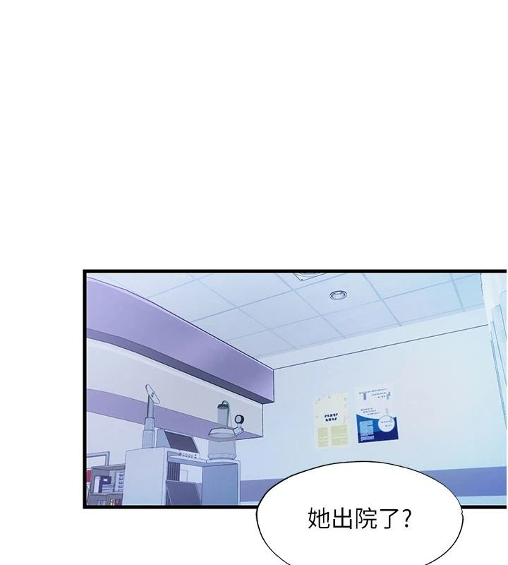 民宿精營中第75話-享用嫩鮑流出的淫水