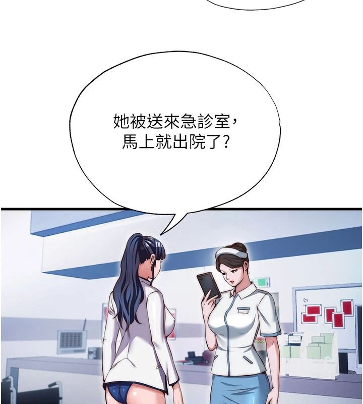 民宿精營中第75話-享用嫩鮑流出的淫水
