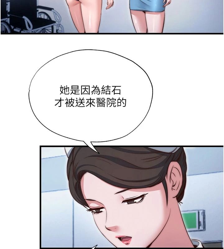 民宿精營中第75話-享用嫩鮑流出的淫水