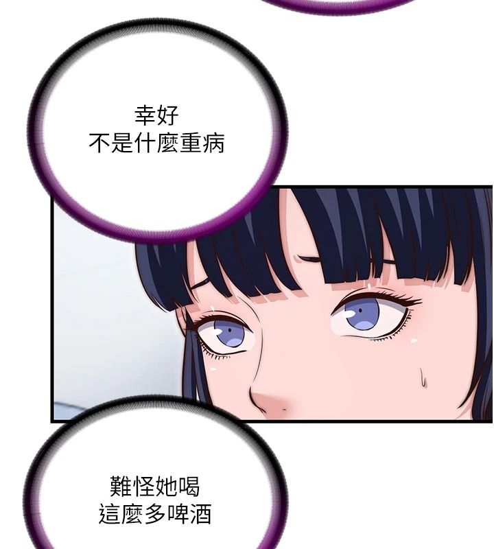 民宿精營中第75話-享用嫩鮑流出的淫水