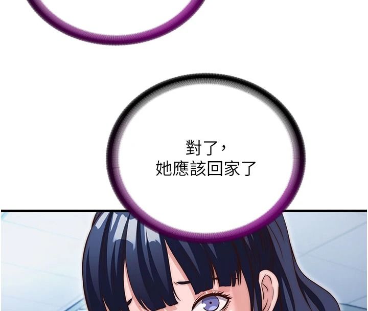 民宿精營中第75話-享用嫩鮑流出的淫水