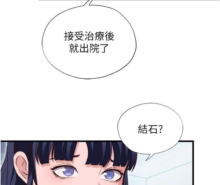 民宿精營中第75話-享用嫩鮑流出的淫水
