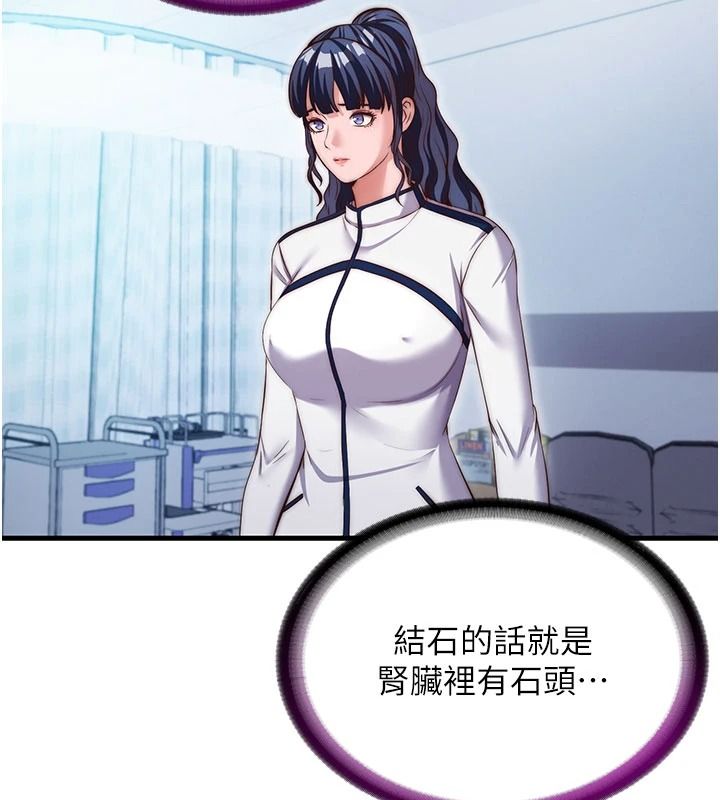 民宿精營中第75話-享用嫩鮑流出的淫水