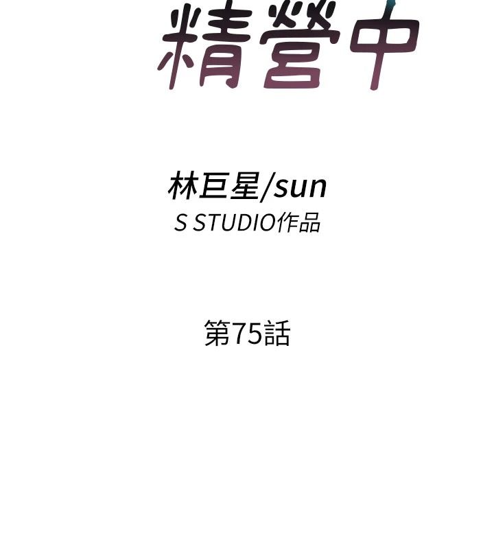 民宿精營中第75話-享用嫩鮑流出的淫水