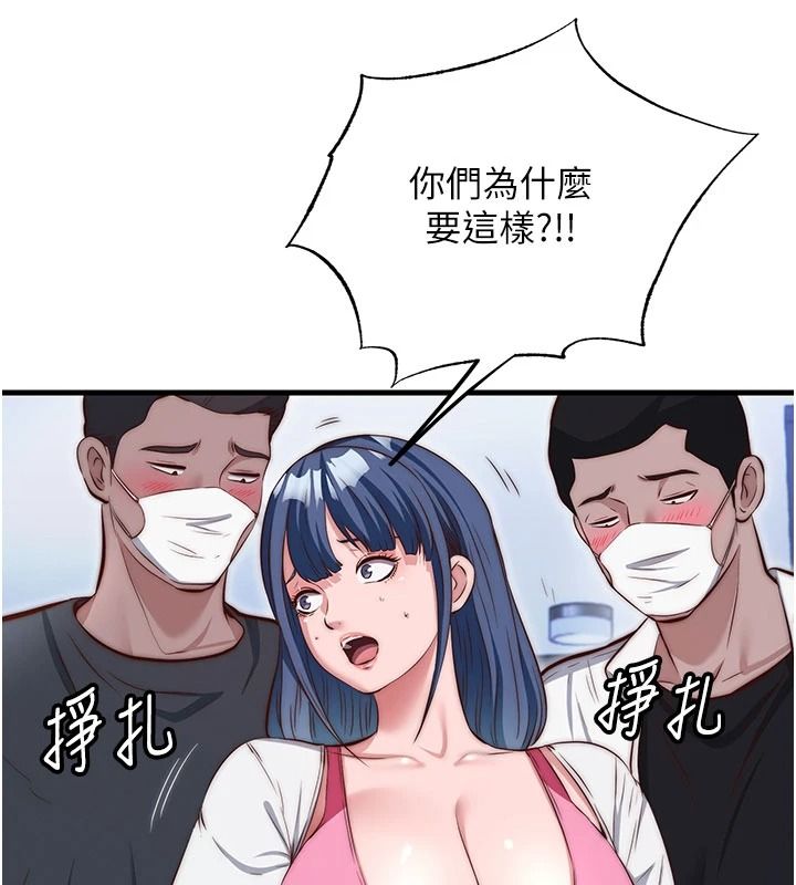 民宿精營中第75話-享用嫩鮑流出的淫水