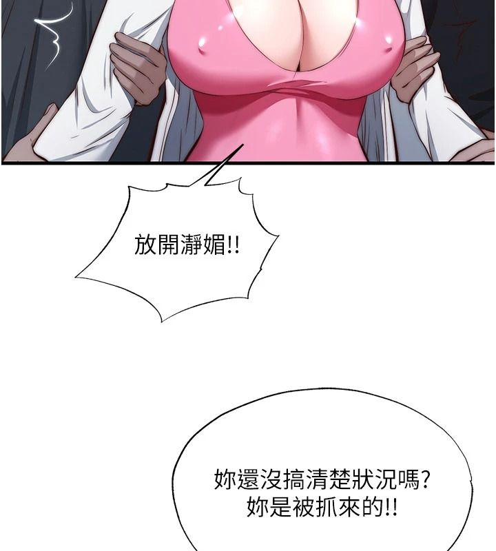 民宿精營中第75話-享用嫩鮑流出的淫水
