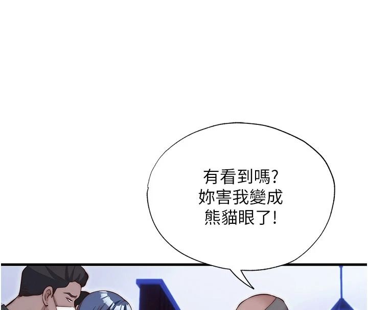 民宿精營中第75話-享用嫩鮑流出的淫水