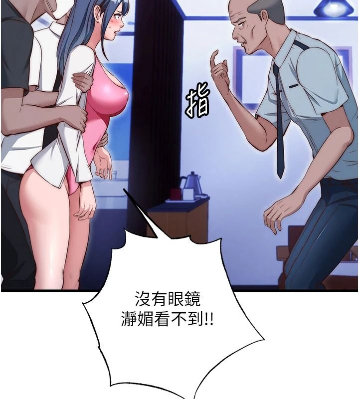 民宿精營中第75話-享用嫩鮑流出的淫水