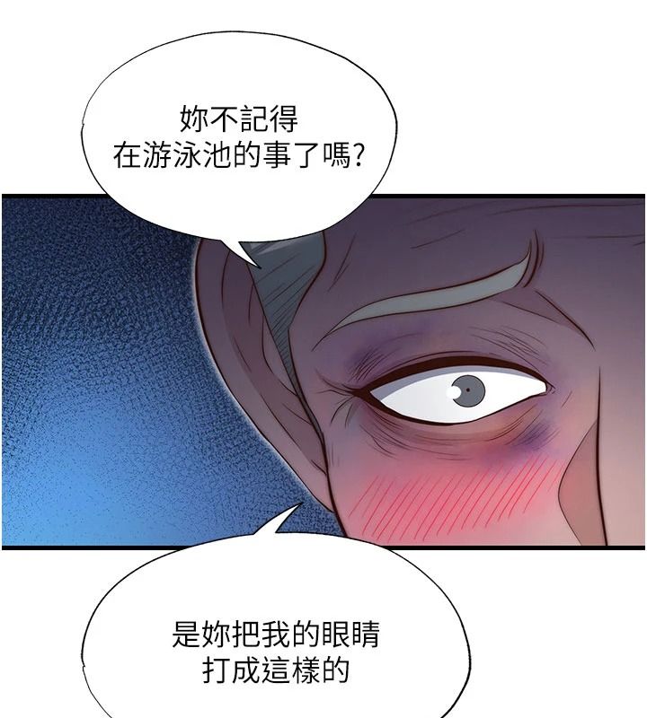 民宿精營中第75話-享用嫩鮑流出的淫水