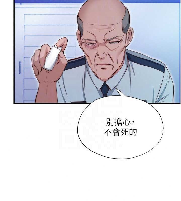 民宿精營中第75話-享用嫩鮑流出的淫水