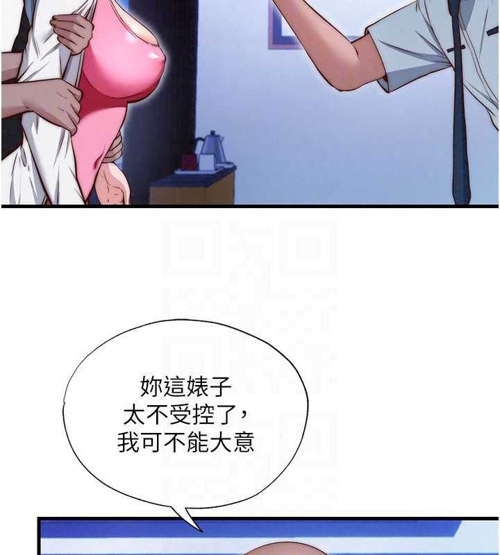 民宿精營中第75話-享用嫩鮑流出的淫水