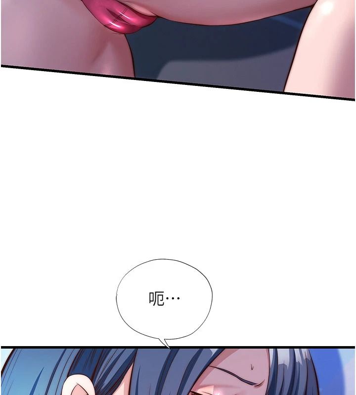 民宿精營中第75話-享用嫩鮑流出的淫水