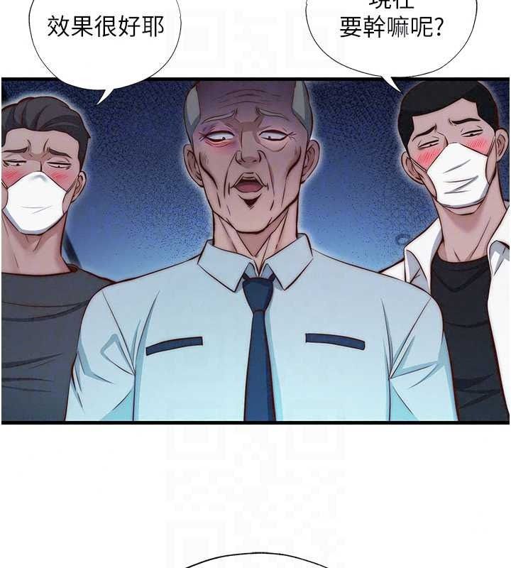 民宿精營中第75話-享用嫩鮑流出的淫水