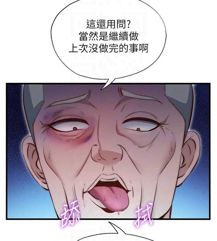 民宿精營中第75話-享用嫩鮑流出的淫水