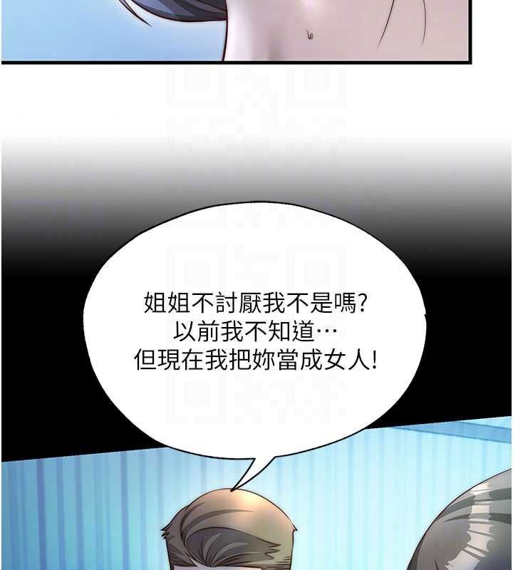 民宿精營中第75話-享用嫩鮑流出的淫水