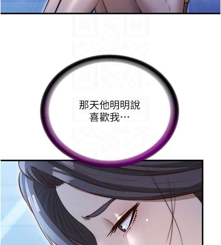民宿精營中第75話-享用嫩鮑流出的淫水