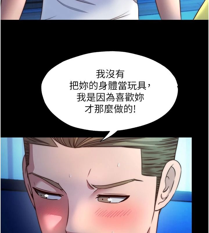 民宿精營中第75話-享用嫩鮑流出的淫水