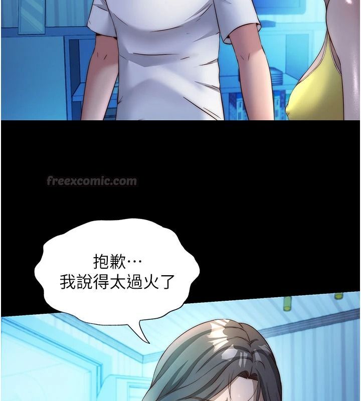 民宿精營中第75話-享用嫩鮑流出的淫水