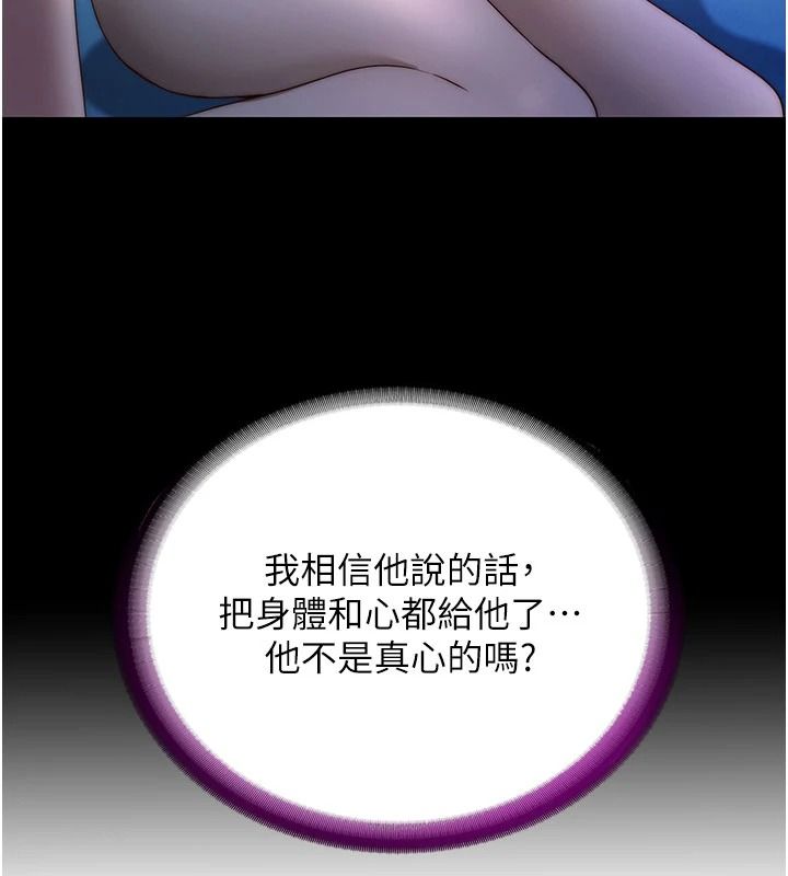 民宿精營中第75話-享用嫩鮑流出的淫水