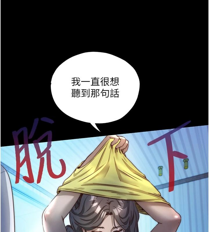 民宿精營中第75話-享用嫩鮑流出的淫水