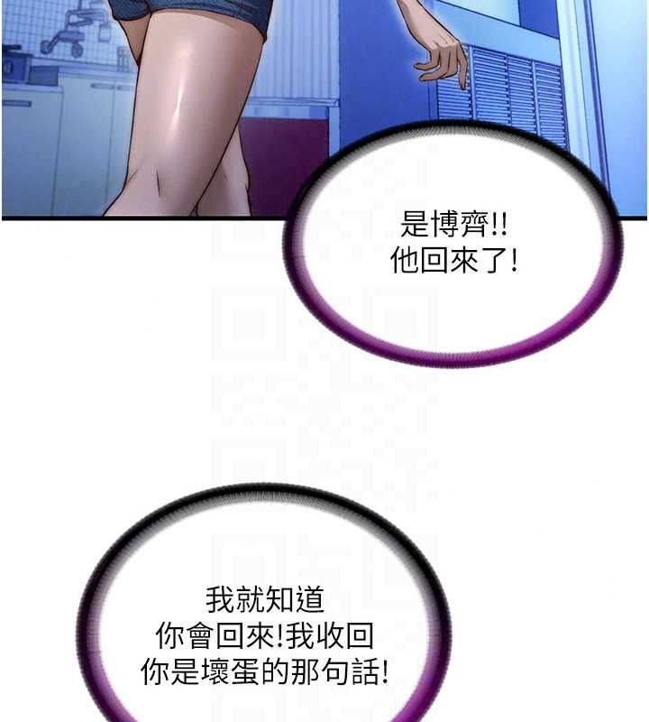 民宿精營中第75話-享用嫩鮑流出的淫水