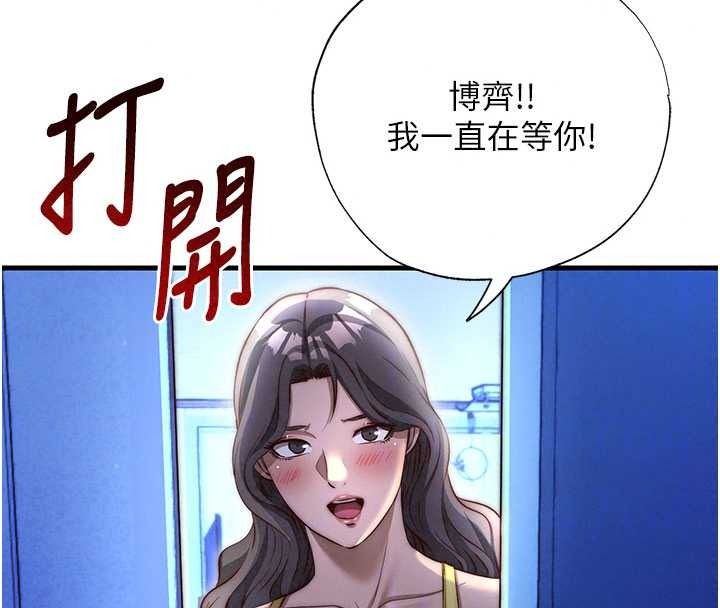 民宿精營中第75話-享用嫩鮑流出的淫水