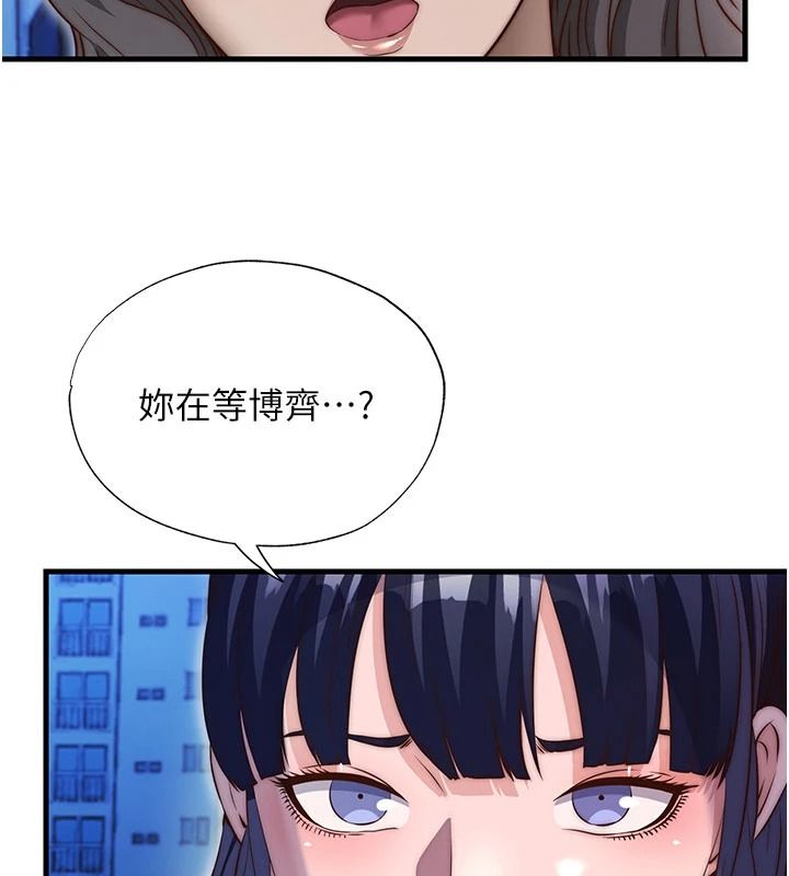 民宿精營中第75話-享用嫩鮑流出的淫水