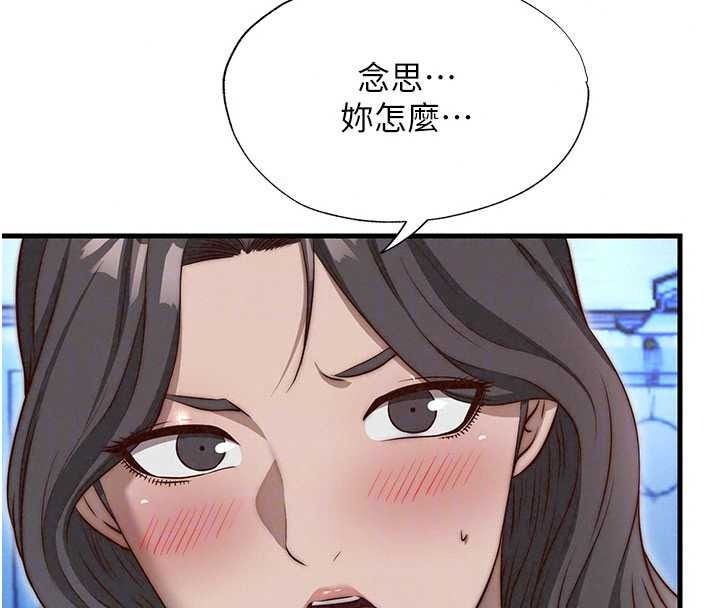 民宿精營中第75話-享用嫩鮑流出的淫水
