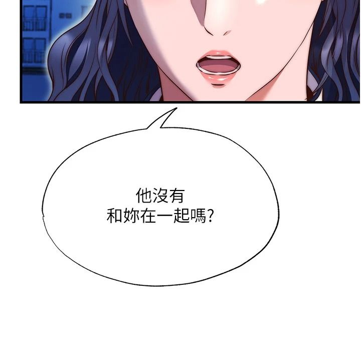 民宿精營中第75話-享用嫩鮑流出的淫水