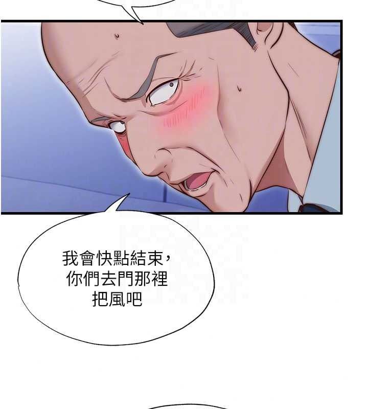民宿精營中第75話-享用嫩鮑流出的淫水