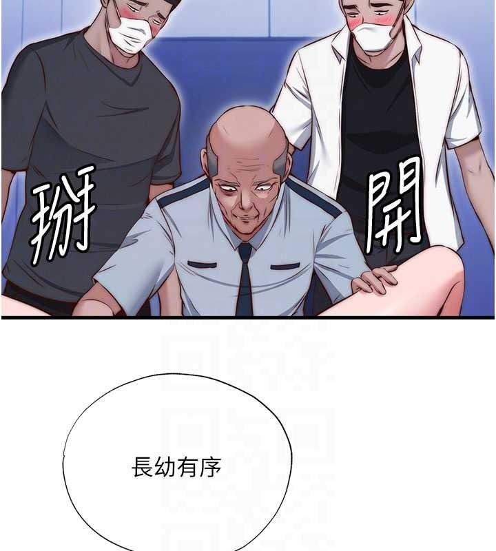 民宿精營中第75話-享用嫩鮑流出的淫水