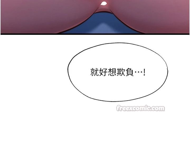 民宿精營中第75話-享用嫩鮑流出的淫水