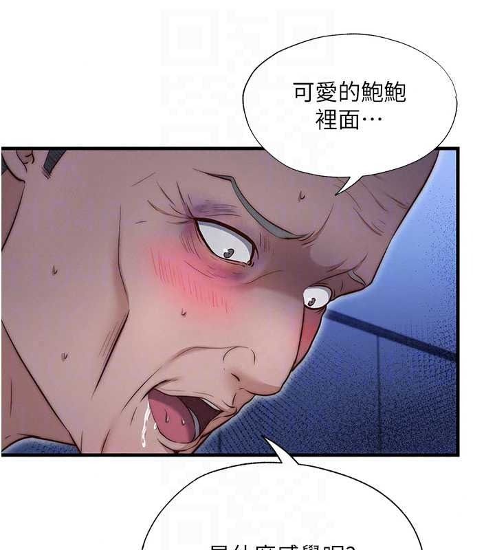 民宿精營中第75話-享用嫩鮑流出的淫水