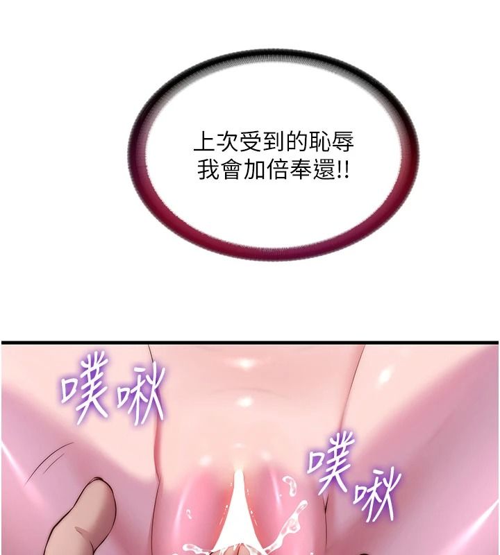 民宿精營中第75話-享用嫩鮑流出的淫水