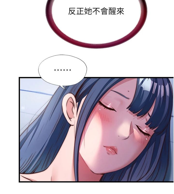 民宿精營中第75話-享用嫩鮑流出的淫水