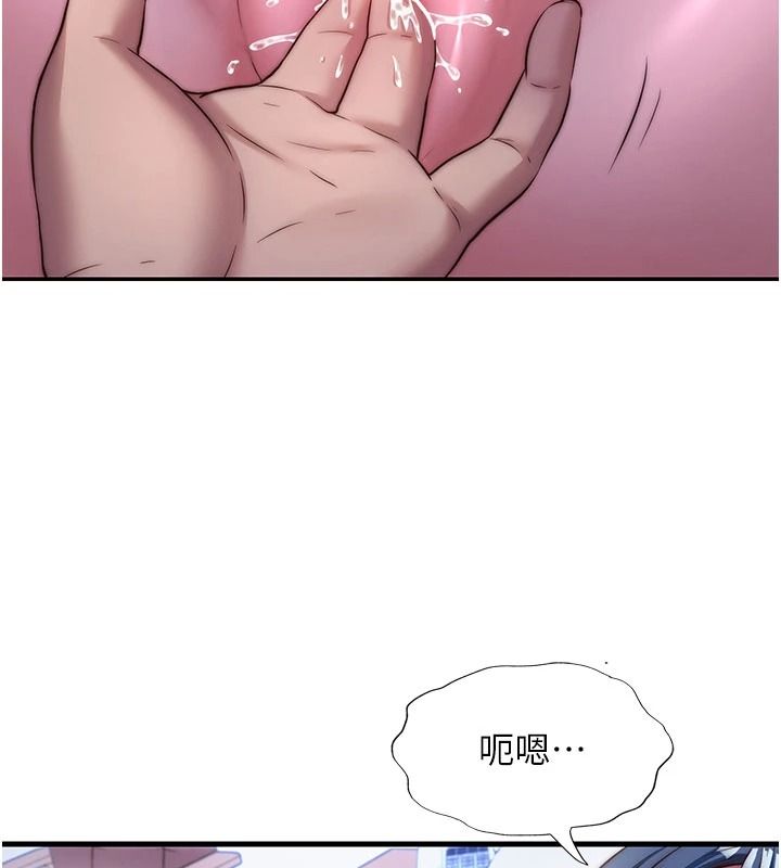 民宿精營中第75話-享用嫩鮑流出的淫水