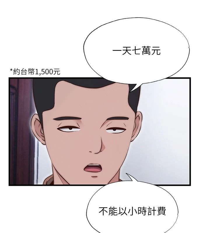 民宿精營中第75話-享用嫩鮑流出的淫水
