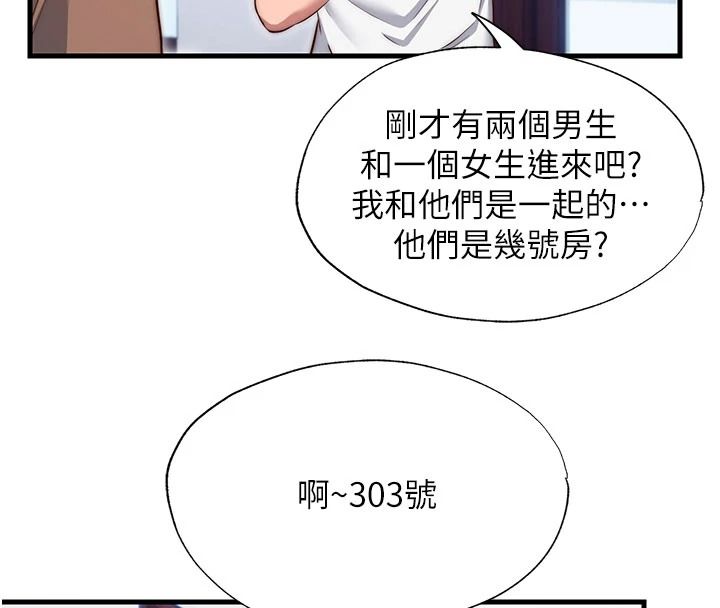 民宿精營中第75話-享用嫩鮑流出的淫水