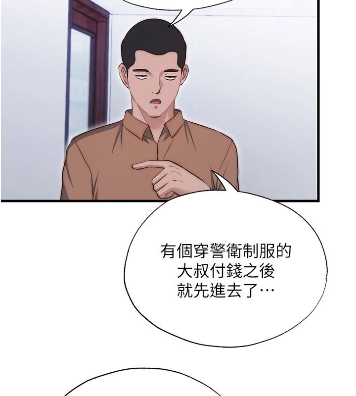 民宿精營中第75話-享用嫩鮑流出的淫水