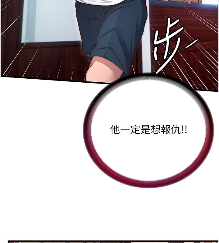 民宿精營中第75話-享用嫩鮑流出的淫水
