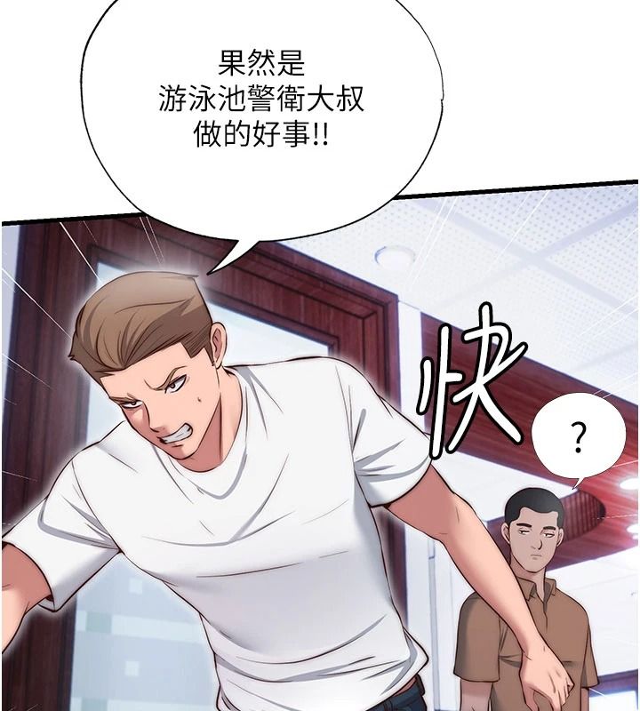 民宿精營中第75話-享用嫩鮑流出的淫水