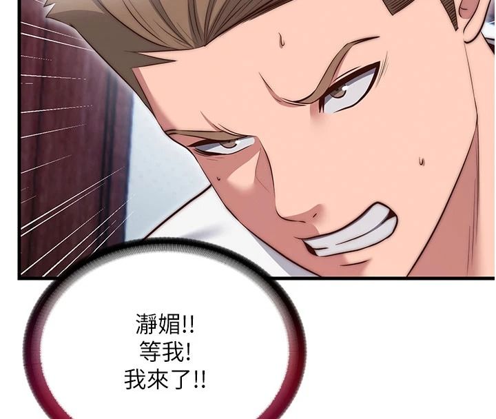 民宿精營中第75話-享用嫩鮑流出的淫水