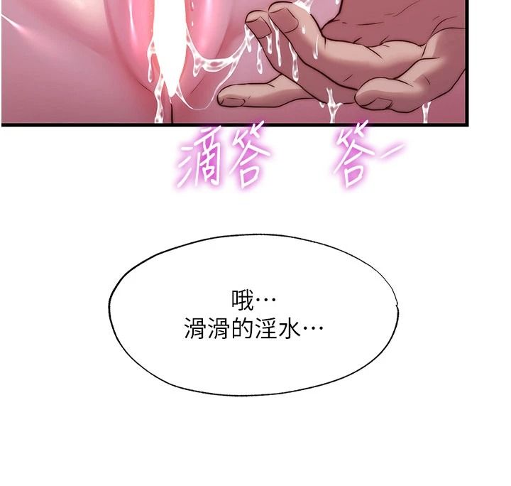 民宿精營中第75話-享用嫩鮑流出的淫水